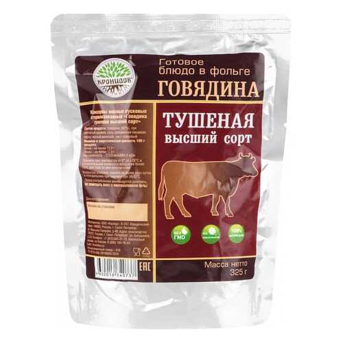Готовое блюдо Кронидов говядина тушеная высший сорт 325 г в Бристоль