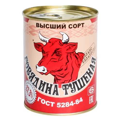 Говядина Россь тушеная высший сорт 338 г в Бристоль