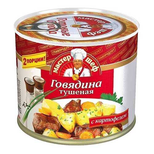 Говядина с картофелем Главпродукт 525 г в Бристоль