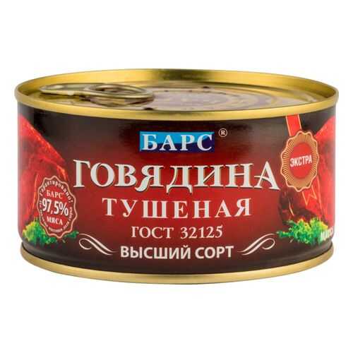 Говядина тушеная Барс высший сорт экстра 325 г в Бристоль