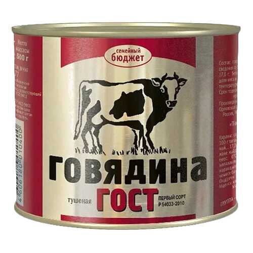 Говядина тушеная Семейный Бюджет 1 сорт гост 500 г в Бристоль