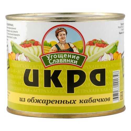 Икра из обжаренных кабачков Угощение Славянки 545 г в Бристоль