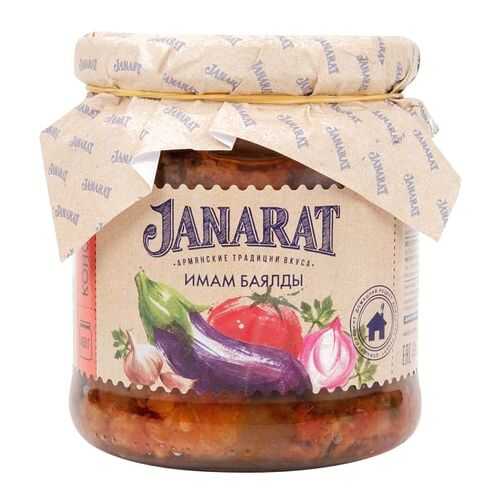 Имам баялды Janarat 450 г в Бристоль