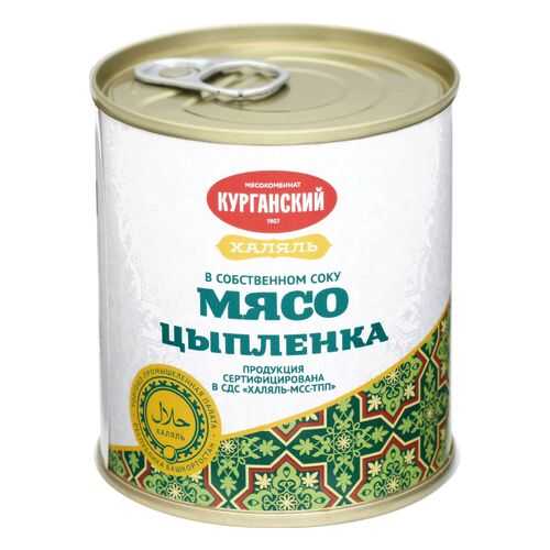 Мясо цыпленка в собственном соку Курганский мясокомбинат халяль 290 г в Бристоль