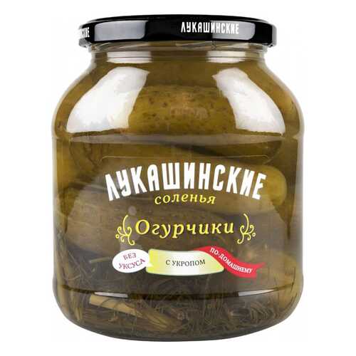 Огурчики по-домашнему Лукашинские с укропом 670 г в Бристоль