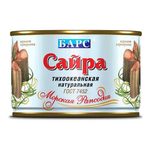 Сайра Барс тихоокеанская натуральная 250г в Бристоль
