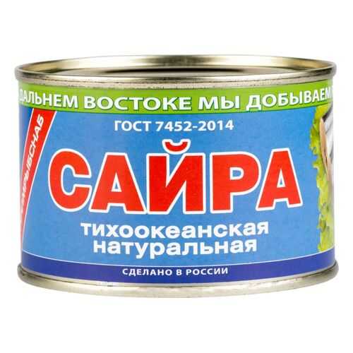 Сайра Примрыбснаб тихоокеанская натуральная 245 г в Бристоль
