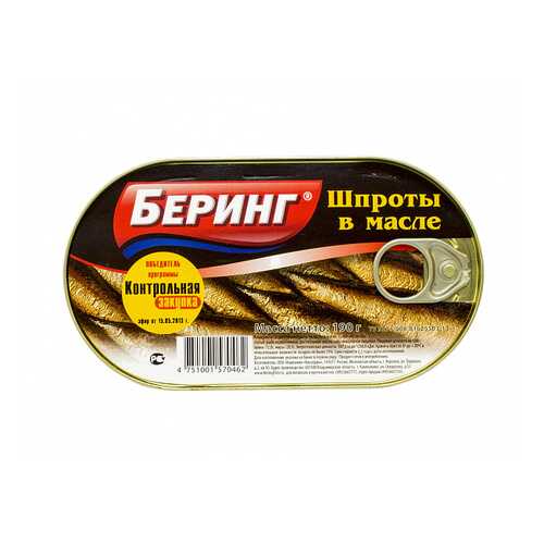 Шпроты Беринг в масле 190 г в Бристоль