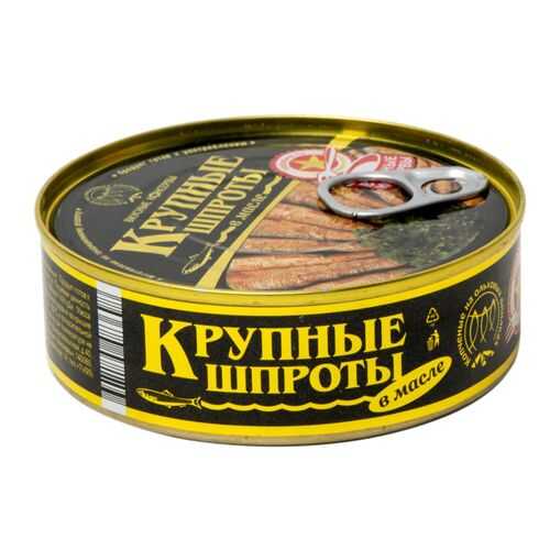 Шпроты в масле Вкусные консервы крупные 240 г в Бристоль