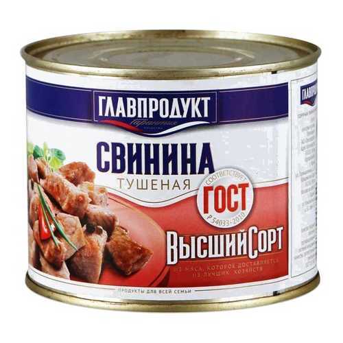 Свинина тушеная Главпродукт гост железная банка 525 г в Бристоль