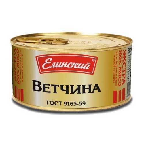 Ветчина тушеная Елинский пищевой комбинат 325г в Бристоль