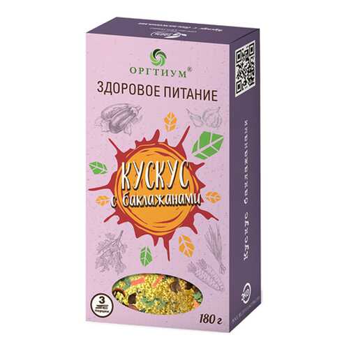 Кускус с баклажанами Оргтиум 180 г в Бристоль