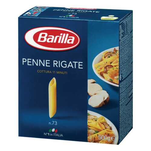 Макаронные изделия Barilla penne rigate 500 г в Бристоль