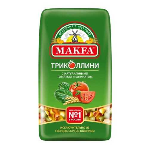 Макароны Makfa Триколлини Спирали 450 г в Бристоль
