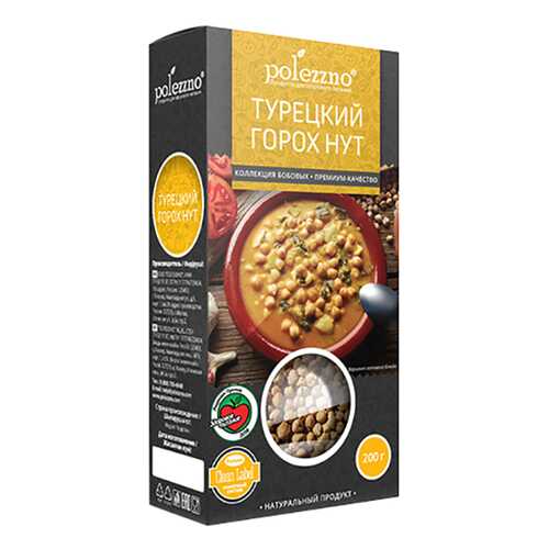 Нут Polezzno турецкий 200 г в Бристоль