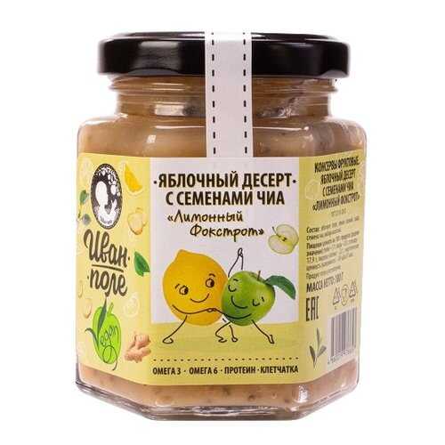Яблочный десерт с семенами чиа Иван-поле лимонный фокстрот в Бристоль