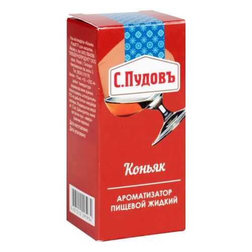 Ароматизатор С.Пудовъ пищевой жидкий коньяк 10 мл в Бристоль
