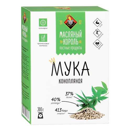 Мука Масляный Король конопляная 300 г в Бристоль