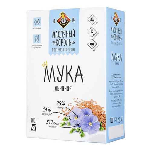 Мука Масляный Король льняная пищевая 400 г в Бристоль