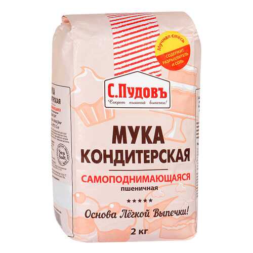 Мука С.Пудовъ пшеничная самоподнимающаяся 2 кг в Бристоль