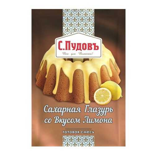 Сахарная глазурь со вкусом лимона С.Пудовъ 100 г в Бристоль