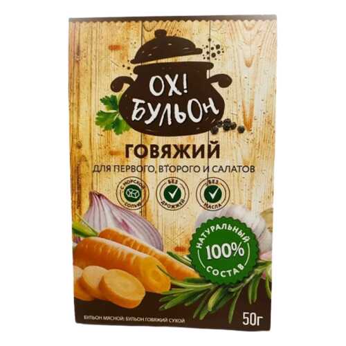 Бульон говяжий сухой Ох! Бульон, 50г в Бристоль