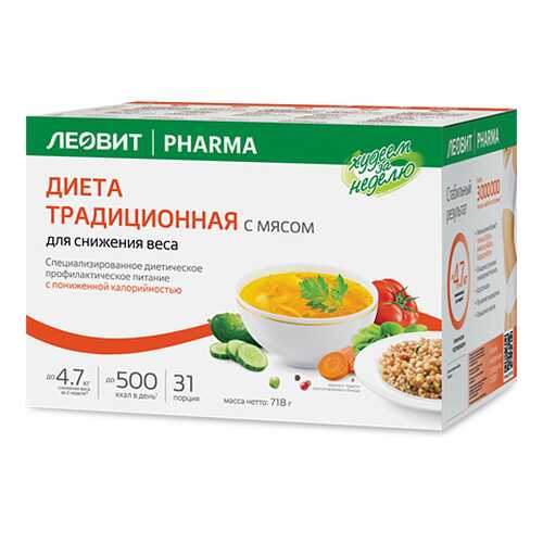 ЛЕОВИТ Худеем за неделю Традиционная диета с мясом с пониженной калорийностью в Бристоль