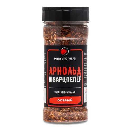 Арнольд Шварцпепер острый, приправа, Meatbrothers, 190 г Россия в Бристоль