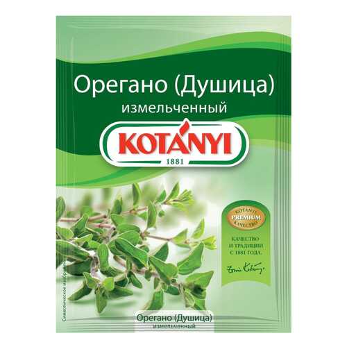 Душица Kotanyi орегано измельченный 8 г в Бристоль