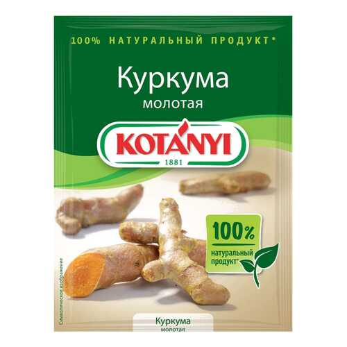 Куркума Kotanyi молотая 20 г в Бристоль