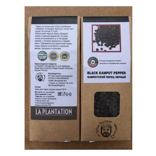 Перец Kampot pepper черный 100 г в Бристоль