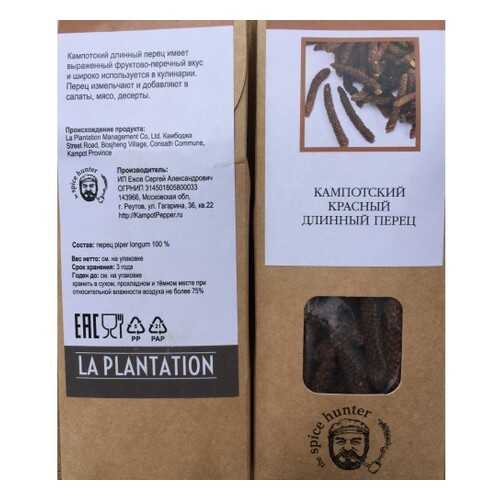Перец Kampot Pepper длинный сушеный 50 г в Бристоль