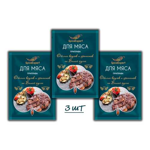 Приправа SpiceExpert для мясных блюд 3 шт 20 г в Бристоль