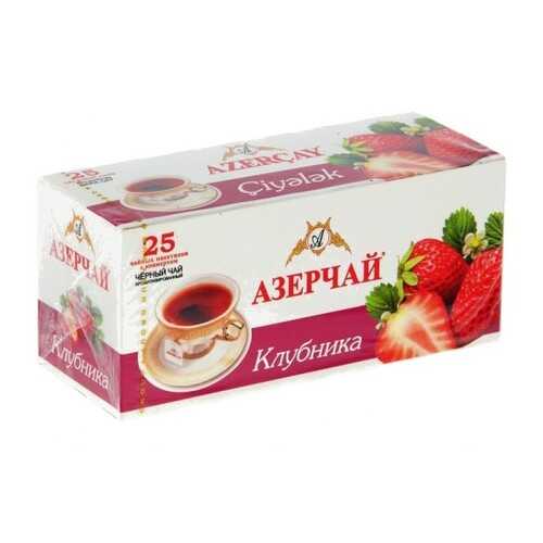 Чай черный Азерчай клубника 25 пакетиков в Бристоль