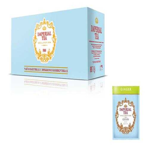 Чай черный имбирный Imperial tea collection 500 пакетиков в Бристоль