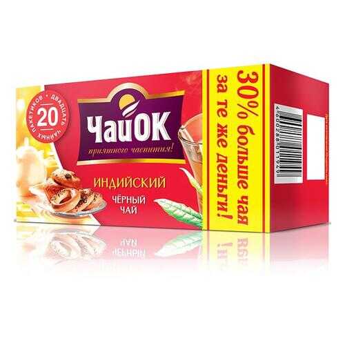 Чай черный Императорский ЧайОК 100 пакетиков в Бристоль