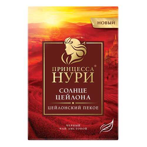 Чай черный листовой Принцесса Нури Солнце Цейлона 250 г в Бристоль