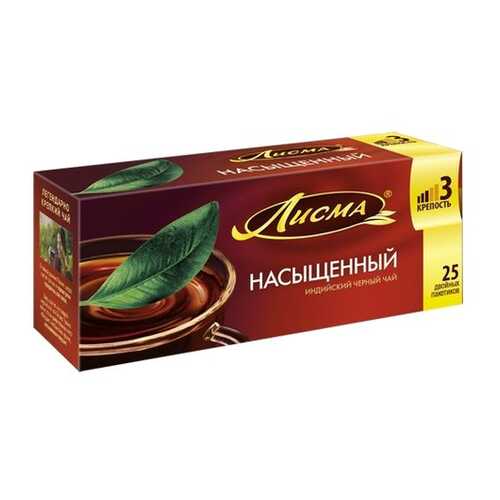 Чай черный в пакетиках для чашки, Лисма Насыщенный, 25*1,8 г в Бристоль