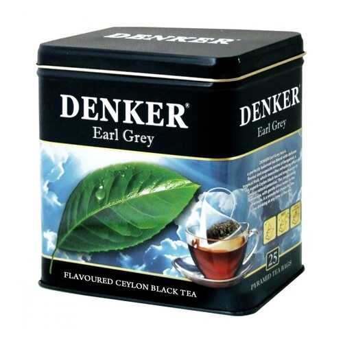 Чай Denker Earl Grey черный с ароматом бергамота 25 пирамидок в Бристоль
