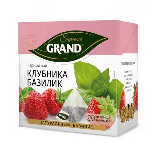 Чай Grand Клубника Базилик, черный с добавками, 20 пирамидок в Бристоль