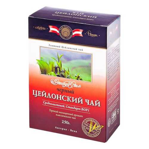 Чай Kwinst черный среднелистовой 250 г в Бристоль