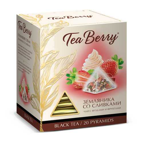 Чай Tea Berry земляника со сливками черный с добавками 20 пирамидок в Бристоль