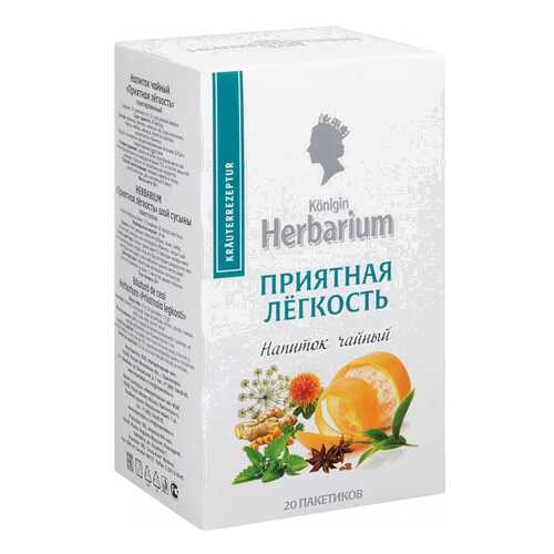 Напиток чайный Herbarium приятная легкость 20 пакетиков в Бристоль