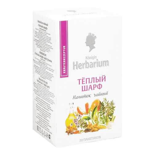 Напиток чайный Herbarium теплый шарф 20 пакетиков в Бристоль