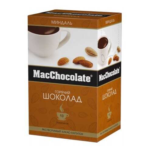 Горячий шоколад MacChocolate миндаль 20 г 10 штук в Бристоль