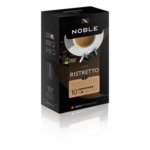 Капсулы Noble ristretto для кофемашин Nespresso 10 капсул в Бристоль