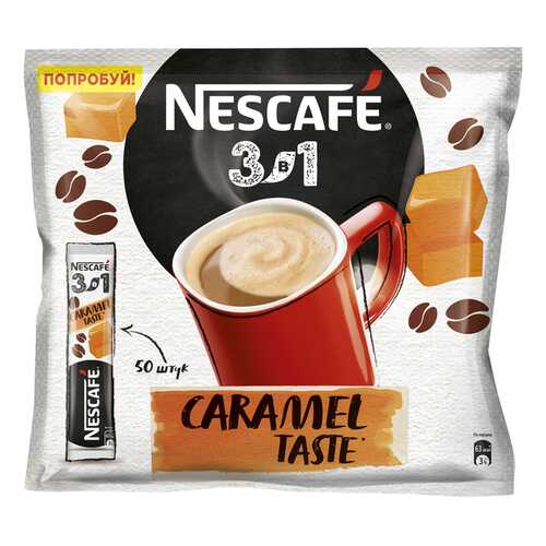 Карамельный кофе NESCAFE 3в1 растворимый порционный пакет 50 порций по 14.5г в Бристоль