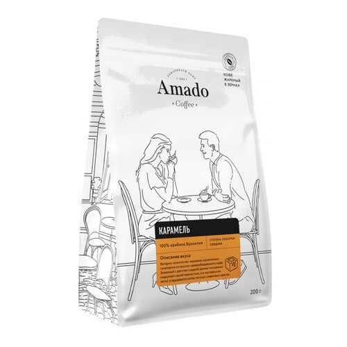 Кофе Amado Карамель, ароматизированный в зернах, 200 гр в Бристоль