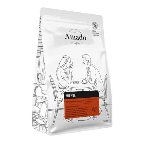 Кофе Amado Корица, ароматизированный в зернах, 200 гр в Бристоль