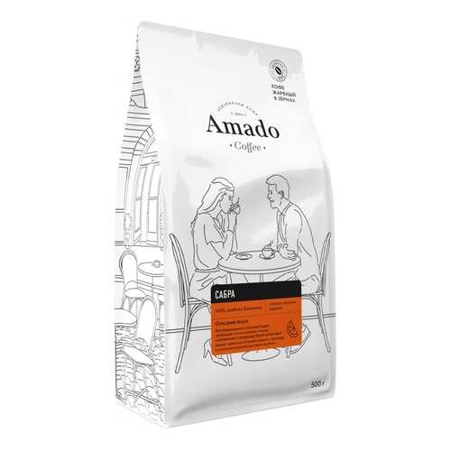 Кофе Amado Сабра, ароматизированный в зернах, 500 гр в Бристоль